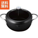 【送料無料】|揚げづつみ 温度計付両手天ぷら鍋(22cm)|RB−2766 プレゼント お祝い 誕生日祝い 敬老の日 母の日 父の日 自家消費にも