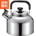 【送料無料】|リラカン 笛吹広口ケトル(3.6l)|RB−2235 プレゼント お祝い 誕生日祝い 敬老の日 母の日 父の日 自家消費にも