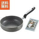 【送料無料】|たいめいけん IH対応ディープパン(24cm)ターナー付|TM-113RT プレゼント お祝い 誕生日祝い 敬老の日 母の日 父の日 自家消費にも