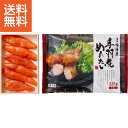 【送料無料/直送】|鳴海屋 あごだしめんたい切子&手羽先めんたい詰合せ| プレゼント お祝い 誕生日祝い 敬老の日 母の日 父の日 自家消費にも