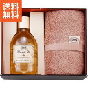 【送料無料】|SABON シャワーオイル300ml&オーガニックタオル|SAB−40 プレゼント お祝い 誕生日祝い 敬老の日 母の日 父の日 自家...