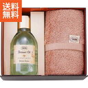 【送料無料】|SABON シャワーオイル300ml&オーガニックタオル|SAB−41 プレゼント お祝い 誕生日祝い 敬老の日 母の日 父の日 自家...
