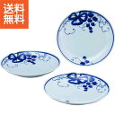 【送料無料/直送】|波佐見焼 古染青磁ぶどう絵 和皿3客揃|039−473M プレゼント お祝い 誕生日祝い 敬老の日 母の日 父の日 自家消費にも