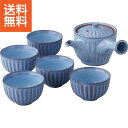 【送料無料】|均窯 急須茶器|T−9306 プレゼント お祝い 誕生日祝い 敬老の日 母の日 父の日 自家消費にも