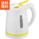 【送料無料/直送】|クオーレ 電気ケトル(1l)|CU−205EK(Y) プレゼント お祝い 誕生日祝い 敬老の日 母の日 父の日 自家消費にも