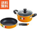 【送料無料】|アンナ・ロッシ アルミ両手鍋(18cm)&フライパン(20cm)セット|AR−195R プレゼント お祝い 誕生日祝い 敬老の日 母の...