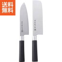 【送料無料】|濃州孫六作 料理包丁2本セット(和式丸柄)|B−50CAN プレゼント お祝い 誕生日祝い 敬老の日 母の日 父の日 自家消費にも