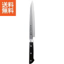 【送料無料】|濃州孫六作 刺身包丁(プロフェッショナル)|B−50FS プレゼント お祝い 誕生日祝い 敬老の日 母の日 父の日 自家消費にも