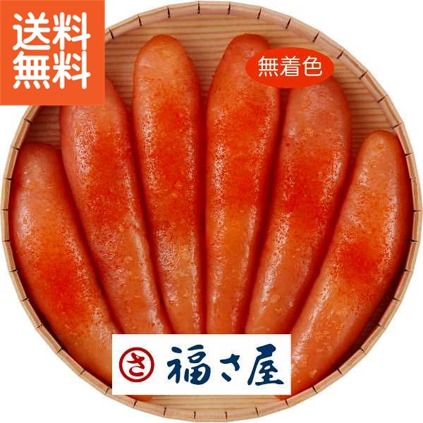 【送料無料/直送】|福さ屋　無着色辛子明太子（360g）|