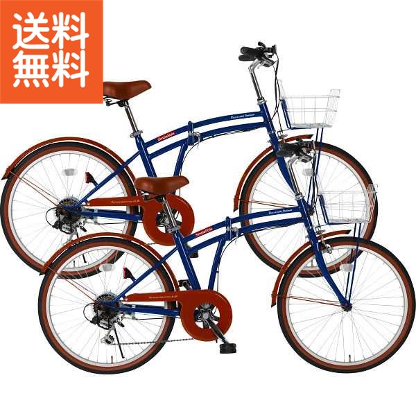 【送料無料/直送】 24型折畳自転車 シンプルスタイル PL246BS 2台組 SS－PL246BS（×2）
