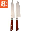 【送料無料】|濃州孫六作 料理包丁2本セット(プロフェッショナルブラウン)|B−100G プレゼント お祝い 誕生日祝い 敬老の日 母の日 父の日 ...