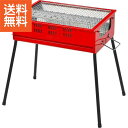 【送料無料/直送】|少煙バーベキューコンロ|CBN−450STN プレゼント お祝い 誕生日祝い 敬老の日 母の日 父の日 自家消費にも