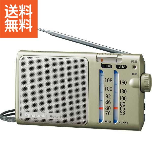 【送料無料】|パナソニック　FM／AM　2バンドレシーバー|RF－U156－S