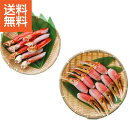 【送料無料/直送】|生ずわいがに爪&爪下ポーションセット(計800g)| プレゼント お祝い 誕生日祝い 敬老の日 母の日 父の日 自家消費にも