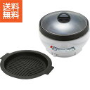 【送料無料/直送】|アレグレ 着脱式グリルパン(23cm)焼肉プレート付|AL−215GP プレゼント お祝い 誕生日祝い 敬老の日 母の日 父の日...