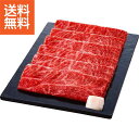 【送料無料/直送】|銀座吉澤　松阪牛すき焼き用（450g）|