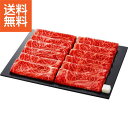 【送料無料/直送】|仙台黒毛和牛 肩ロース すき焼き用(680g)| プレゼント お祝い 誕生日祝い 敬老の日 母の日 父の日 自家消費にも