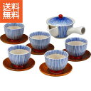 【送料無料/直送】|波佐見焼 朱巻十草 急須茶器揃(茶托付)|039−703M プレゼント お祝い 誕生日祝い 敬老の日 母の日 父の日 自家消費に...