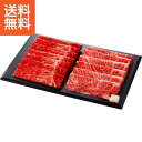 【送料無料/直送】|近江牛 肩ロース・モモ すき焼き用(計800g)| プレゼント お祝い 誕生日祝い 敬老の日 母の日 父の日 自家消費にも
