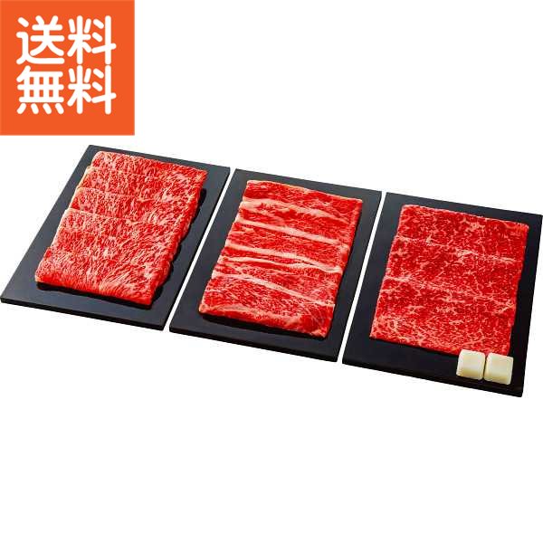 【送料無料/直送】|東北産黒毛和牛すき焼味くらべ（3種）（770g）| 1