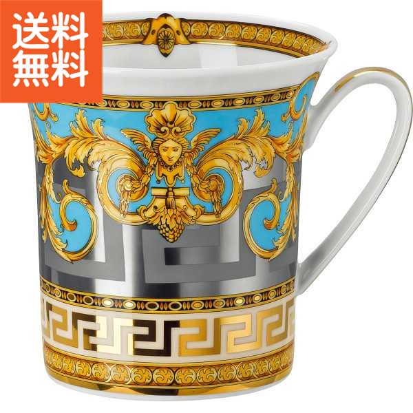 【送料無料】|ヴェルサーチ プレステージガーラ マグ|PGB MG/SDY プレゼント お祝い 誕生日祝い 敬老の日 母の日 父の日 自家消費にも