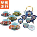 【送料無料/直送】|波佐見焼 友禅華絵 珈琲&土瓶番茶器|039−259M プレゼント お祝い 誕生日祝い 敬老の日 母の日 父の日 自家消費にも