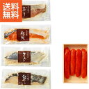 【送料無料/直送】|竹八 西京吟醸漬&辛子明太子の詰合せ| プレゼント お祝い 誕生日祝い 敬老の日 母の日 父の日 自家消費にも