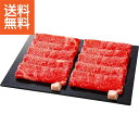 【送料無料/直送】|近江牛 ロース すき焼き用(計800g)|SOMRSK−30F プレゼント お祝い 誕生日祝い 敬老の日 母の日 父の日 自家消...