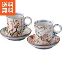 【送料無料/直送】|清水焼 彩花鳥 ペアデミタス碗皿|KMG−327 プレゼント お祝い 誕生日祝い 敬老の日 母の日 父の日 自家消費にも