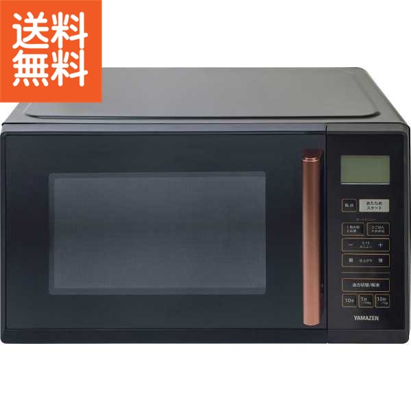 【送料無料】|山善　電子レンジ（23l）|YRV－F230　95617