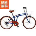 【送料無料/直送】|24型折畳自転車 シンプルスタイル|SS−PL246BS プレゼント お祝い 誕生日祝い 敬老の日 母の日 父の日 自家消費にも