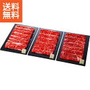 【送料無料/直送】|青葉牛すき焼味くらべ(3種)(計1.3kg)| プレゼント お祝い 誕生日祝い 敬老の日 母の日 父の日 自家消費にも