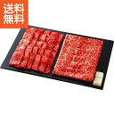 【送料無料/直送】|東北産黒毛和牛焼肉・すき焼きセット(計850g)| プレゼント お祝い 誕生日祝い 敬老の日 母の日 父の日 自家消費にも