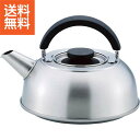 【送料無料】|燕三 収納しやすいケトル(2.1l)ストレーナー付|EM−056 プレゼント お祝い 誕生日祝い 敬老の日 母の日 父の日 自家消費に...