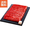 【送料無料/直送】|国産黒毛和牛 モモ すき焼き用(400g)| プレゼント お祝い 誕生日祝い 敬老の日 母の日 父の日 自家消費にも