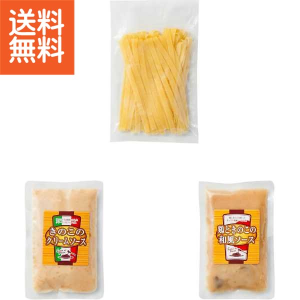 【送料無料】|生パスタと2種類のパスタソースセット|NP−80A プレゼント お祝い 誕生日祝い 敬老の日 母の日 父の日 自家消費にも