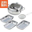 【送料無料/直送】|食彩亭 ステンレス角型天ぷら鍋(20cm)連結バット・すくい油切付|TP−22 プレゼント お祝い 誕生日祝い 敬老の日 母の日...