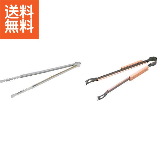 【送料無料/直送】少煙コンロトングセット プレゼント お祝い 誕生日祝い 敬老の日 母の日 父の日 自家消費にも