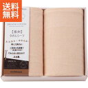【送料無料】|西川 オーガニックコットン タオルシーツ2枚セット|CM83210069 プレゼント お祝い 誕生日祝い 敬老の日 母の日 父の日 自家消費にも