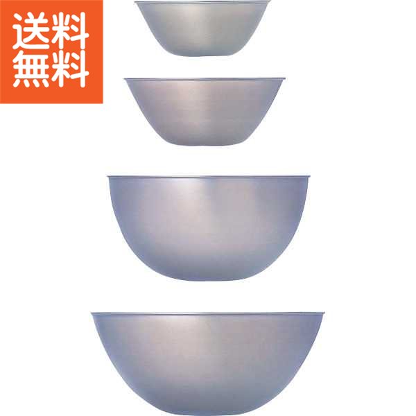 【送料無料】|柳宗理 ステンレスボウル4点セット|B16〜23 プレゼント お祝い 誕生日祝い 敬老の日 母の日 父の日 自家消費にも