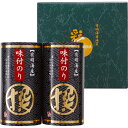 【1500円送料込み】有明海産味付海苔詰合せ「撰」 ＜ANーAO＞海苔ギフトセット/海苔 出産内祝い 内祝い お返し 快気祝い 新築内祝い 引き出物 法事 香典返し (ao)【60s】