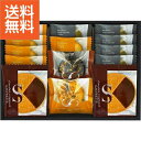 |ごろっとナッツフィナンシェ&ゴーフレット詰合せ|〈FZ-20〉 スポーツタオル 食料品 洋菓子 お中元 夏ギフト サマーギフト【2000円(税込)で送料無料】 お中元特別企画 スイーツ お中元 夏ギフト サマーギフト
