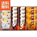 |小豆パイ・欧風せんべい和菓子詰合せ|〈DW-30R〉 食料品 和菓子 お中元 夏ギフト サマーギフト【2480円(税込)で送料無料】 お中元特別企画 スイーツ お中元 夏ギフト サマーギフト