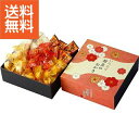 |いろどり野菜のおかき|〈IR−1G〉 食料品 和菓子 おかき・あられ お歳暮 お年賀 冬ギフト【2000円(税込)で送料無料】 お歳暮特別企画 ス...