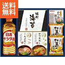 【2800円で税込み・送料無料】|日清オイリオ 食卓バラエティセット|〈CIH－30R〉ギフト プレゼント 法事 香典返し 内祝い お返し 快気祝い 新築内祝い 引き出物食料品 調味料 多品種セット