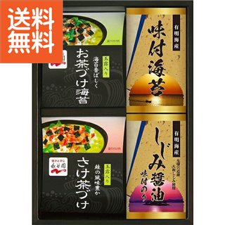 【2300円送料込み・消費税込み】永谷園 お茶漬け・有明海産味付海苔〈NYA－20〉 法事 香典返しギフト プレゼント 法事 香典返し 内祝い..