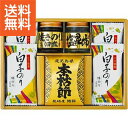 【2500円で税込み 送料無料】 和之彩膳 詰合せ 〈4952－25〉ギフト プレゼント 法事 香典返し 内祝い お返し 快気祝い 新築内祝い 引き出物食料品 かつお節 だし 昆布 オリジナルSETUP