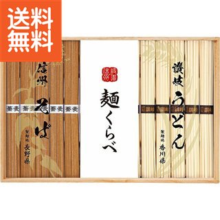 商品名信州そば・讃岐うどん詰合せ〈CSU−25〉 発送の目安商品内容　信州そば50 g ×7、讃岐うどん50 g ×7商品材料商品サイズ ●箱サイズ：32×20.4×3cm ●箱重量：900gその他コシが強く歯切れのある讃岐うどんと、信州が誇るのど越しの良いそばのセットです。●加工地：日本 ●パッケージ形態：木箱入●宅配便：常温便●賞味期間：360日●食品アレルギー物質28品目表示：小麦・そばのし対応カード対応包装紙 こんなご用途にご使用できます 出産内祝い 結婚内祝い 結婚引き出物 結婚引出物 結婚御祝い 快気祝い 快気内祝 全快祝い 全快内祝 新築祝い 上棟祝 新築内祝 成人祝い 成人内祝 入学祝い 進学祝 入学内祝 入園祝い 入園祝 卒園祝 卒業内祝 入園内祝 進学内祝 初節句内祝い 初節句 七五三 七五三内祝 就職祝い 就職内祝 退職祝い 敬老祝い 香典返し 満中陰志 法事・法要引き物 父の日 母の日 お誕生日祝い プレゼント 還暦祝い 長寿祝 初老祝 還暦祝 古稀祝 喜寿祝 傘寿祝 米寿祝 卒寿祝 白寿祝 長寿祝お返し 退職記念 記念日 お中元 お歳暮 ゴルフコンペ ボーリング大会 賞品 記念品 法人 大口 ノベルティメーカー希望小売価格はメーカーカタログに基づいて掲載しています。 ※商品はご注文後の手配となりますので完売の際はご容赦ください。