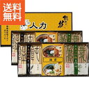 |人力うどん「職人の技」うどん・そばセット|〈JUS-CO〉 食料品 麺類うどんセット お歳暮 お年賀 冬ギフト【2480円(税込)で送料無料】 お歳暮特別企画 うどん・そば お歳暮 お年賀 冬ギフト