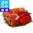 【送料込み 直送】豪華かにづくしギフト プレゼント 記念品 御祝い 出産内祝い 内祝い 自分用食料品 産地直送品水産加工品